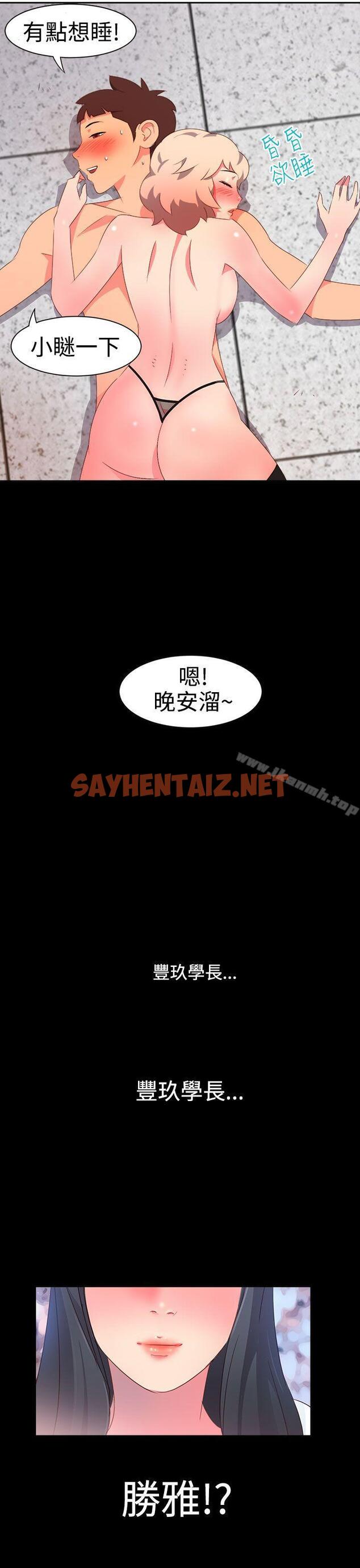 查看漫画情慾靈藥 - 第7話 - sayhentaiz.net中的164484图片