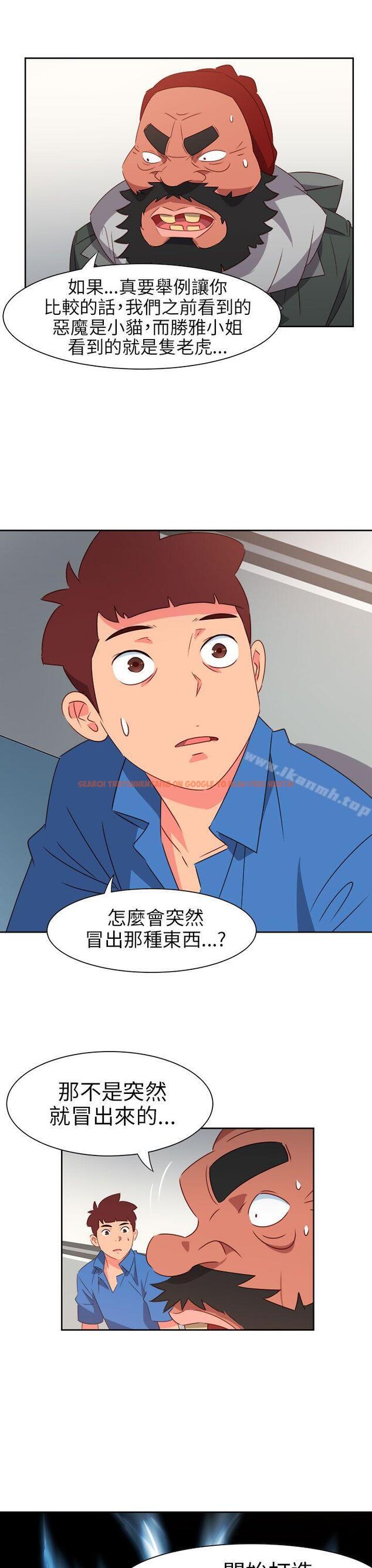 查看漫画情慾靈藥 - 第70話 - www.tymanga.com中的191840图片