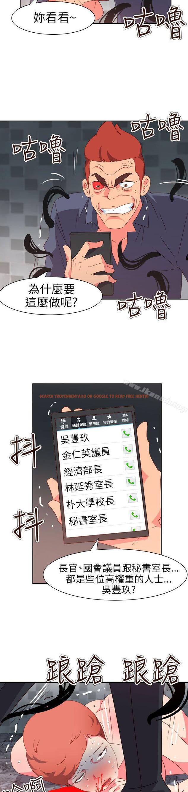 查看漫画情慾靈藥 - 第70話 - www.tymanga.com中的192156图片