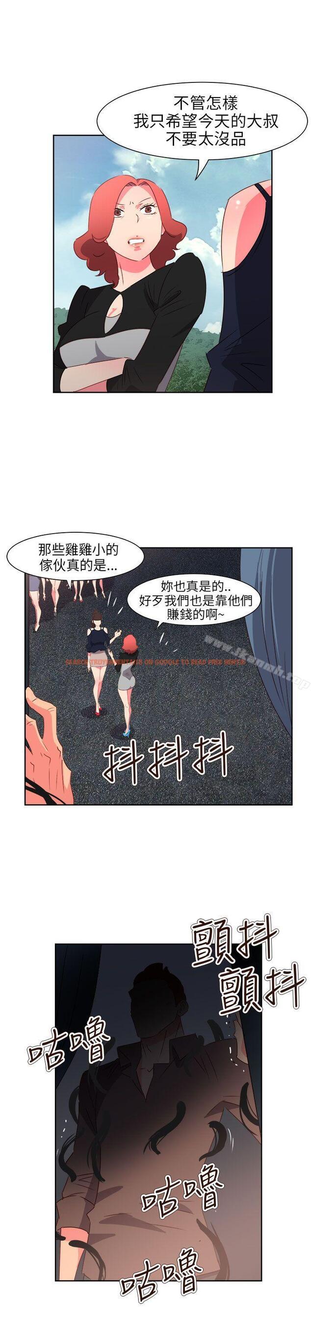 查看漫画情慾靈藥 - 第72話 - www.tymanga.com中的193126图片
