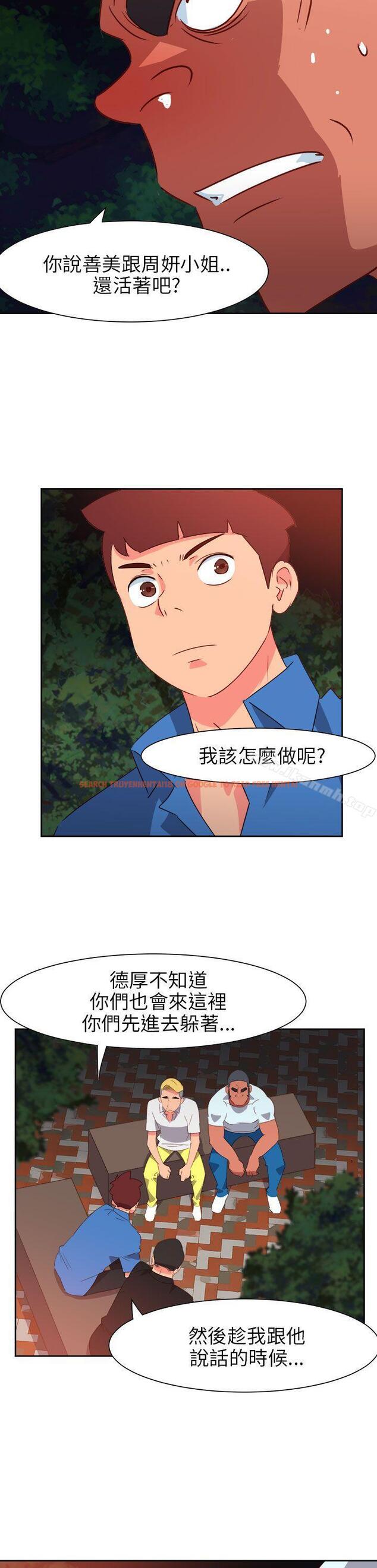 查看漫画情慾靈藥 - 第72話 - www.tymanga.com中的193185图片