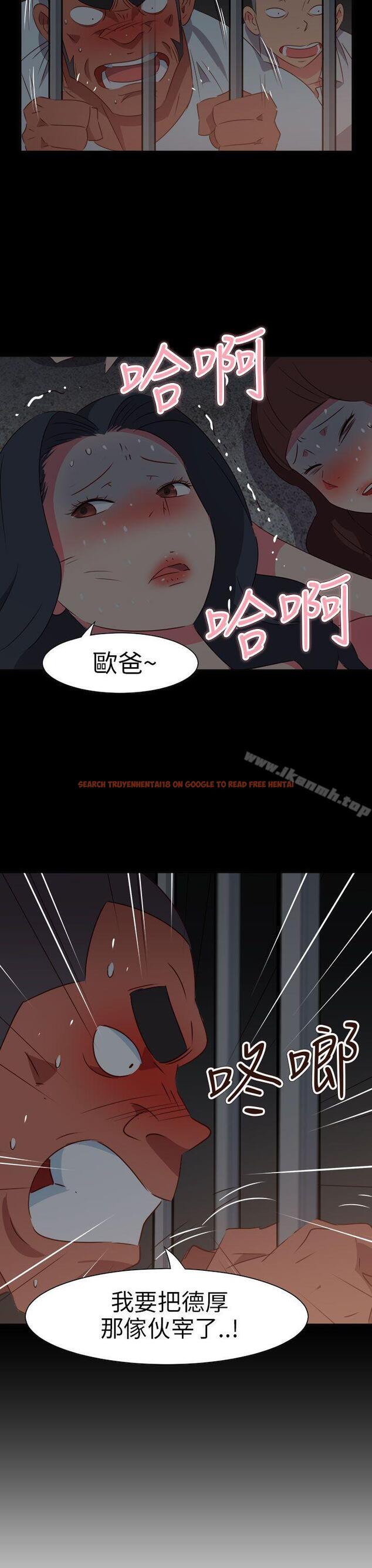 查看漫画情慾靈藥 - 第73話 - www.tymanga.com中的193423图片