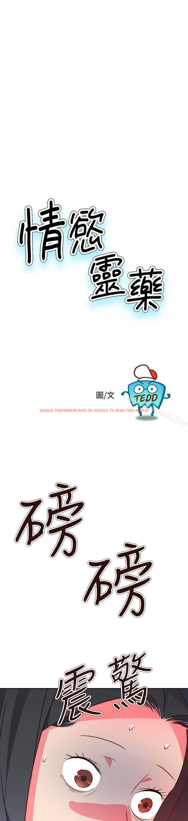 查看漫画情慾靈藥 - 第74話 - www.tymanga.com中的193769图片