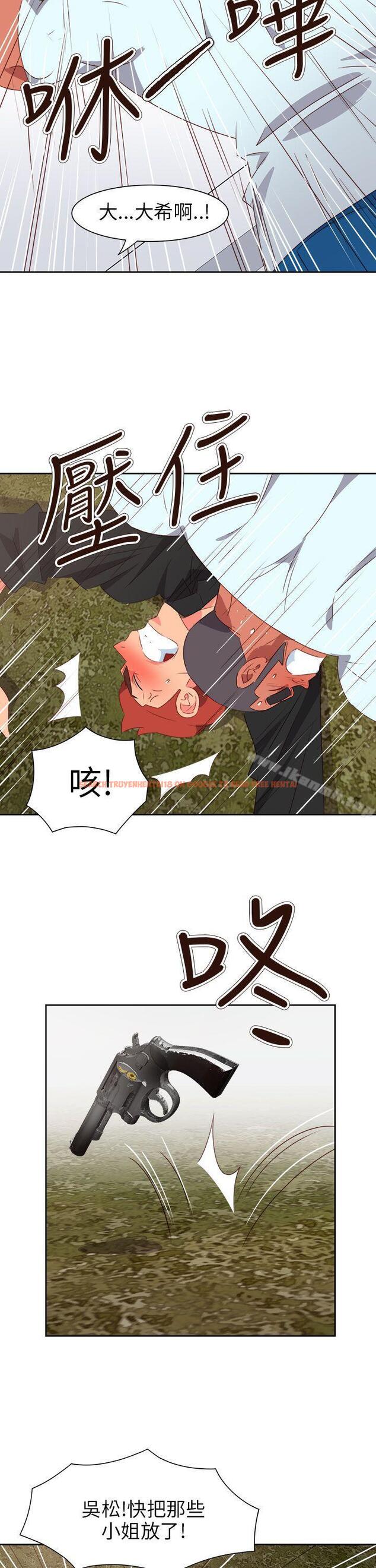 查看漫画情慾靈藥 - 第74話 - www.tymanga.com中的193863图片