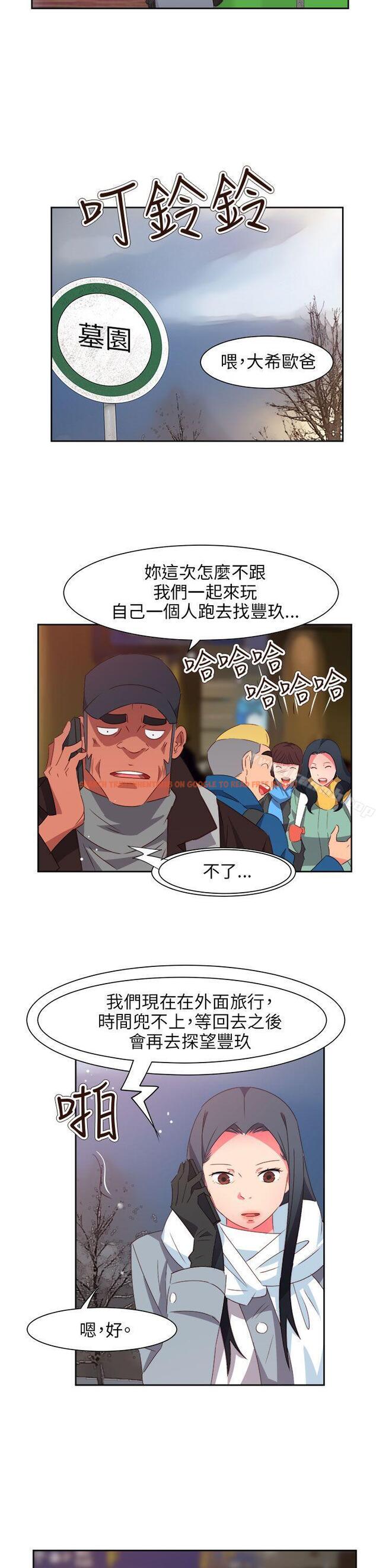 查看漫画情慾靈藥 - 第75話 - www.tymanga.com中的194721图片