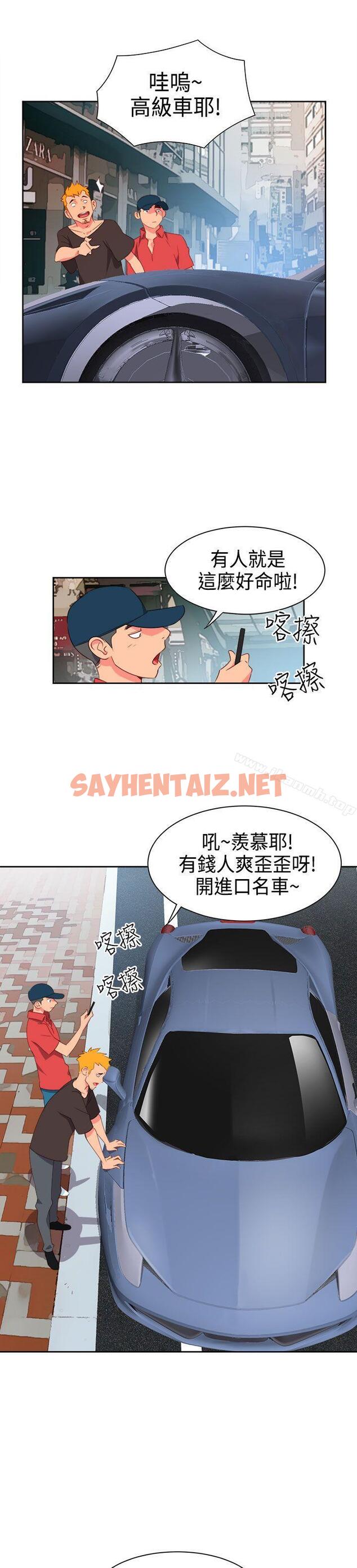 查看漫画情慾靈藥 - 第8話 - sayhentaiz.net中的164706图片