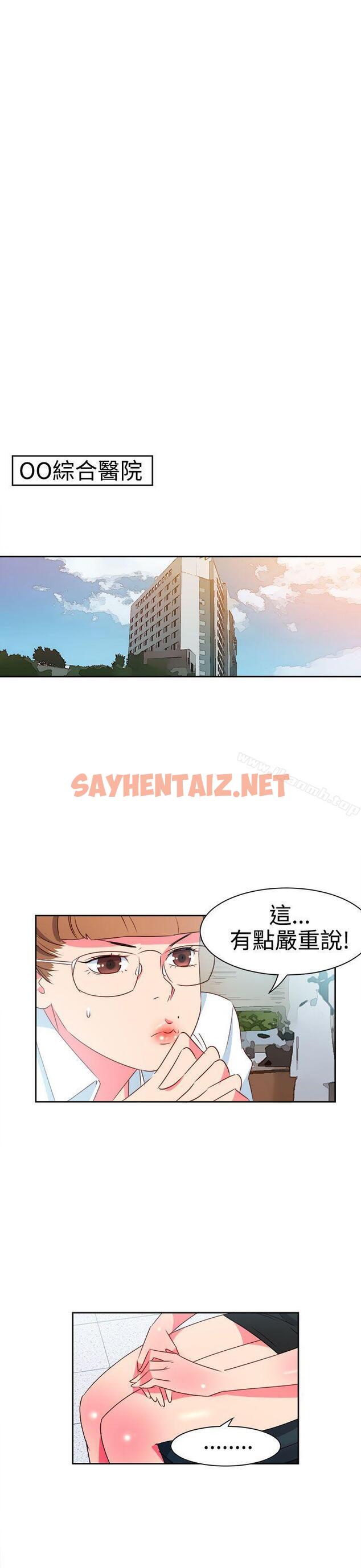 查看漫画情慾靈藥 - 第8話 - sayhentaiz.net中的164843图片