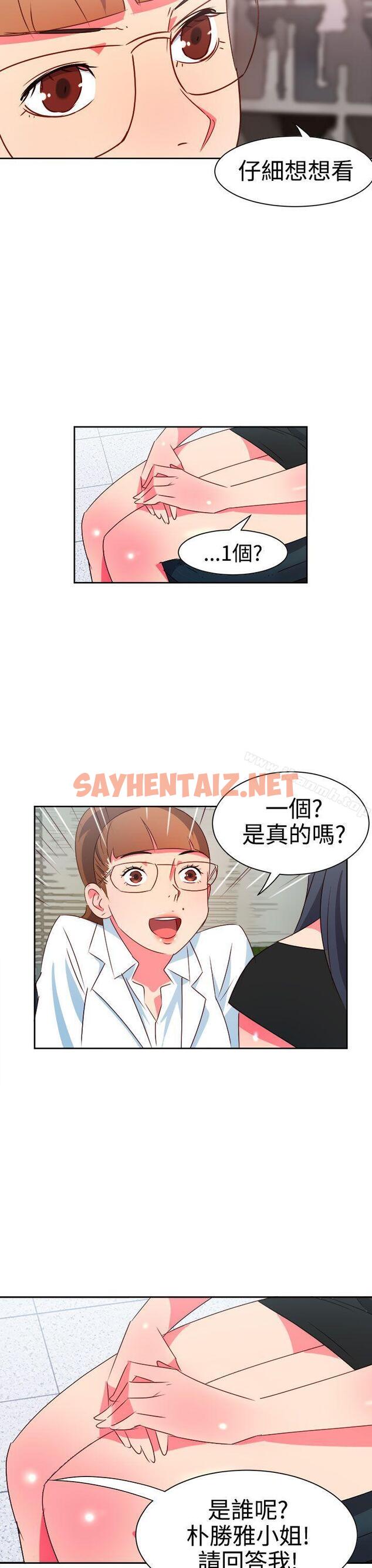 查看漫画情慾靈藥 - 第8話 - sayhentaiz.net中的164906图片