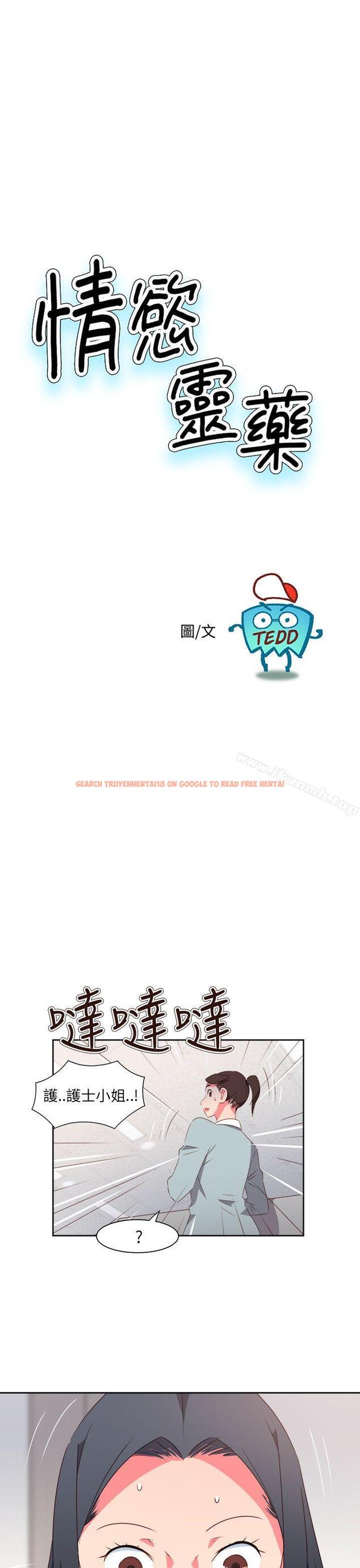 查看漫画情慾靈藥 - 最終話 - www.tymanga.com中的194842图片
