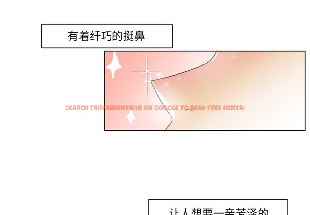 查看漫画請與我私語 - 第1話 - sayhentaiz.net中的3429091图片