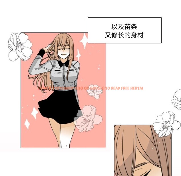 查看漫画請與我私語 - 第1話 - sayhentaiz.net中的3429094图片