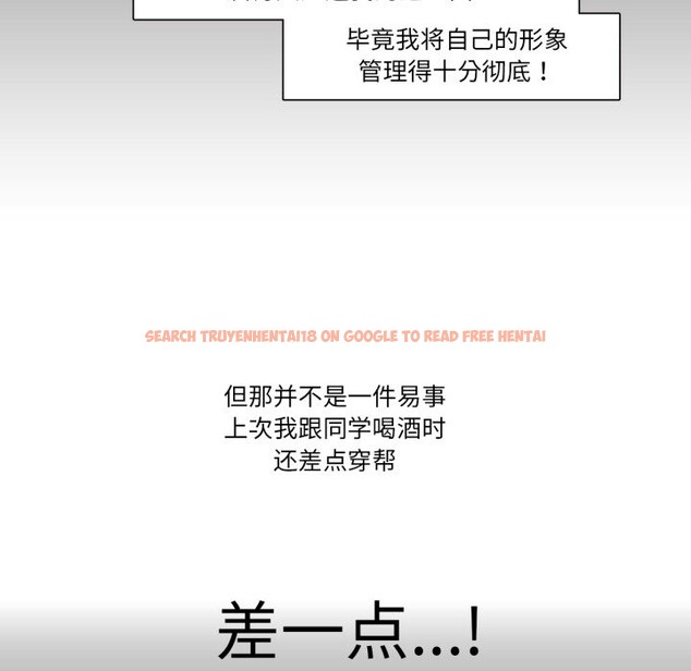 查看漫画請與我私語 - 第1話 - sayhentaiz.net中的3429102图片