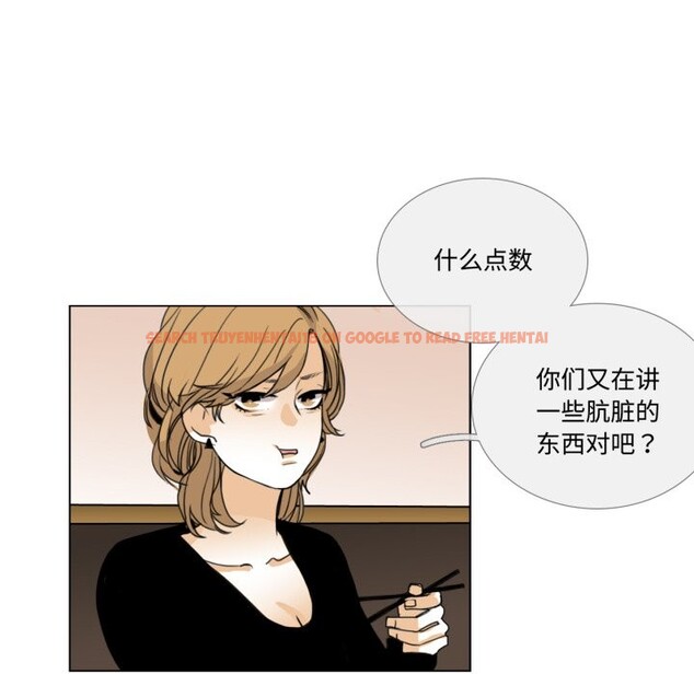 查看漫画請與我私語 - 第1話 - sayhentaiz.net中的3429112图片