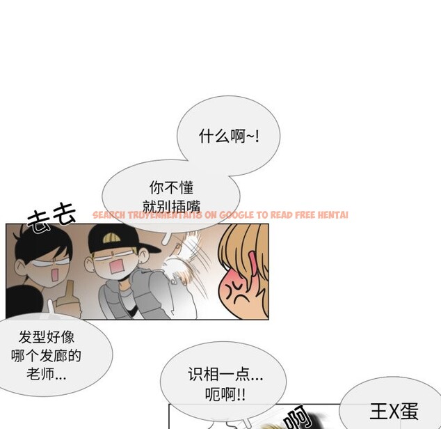 查看漫画請與我私語 - 第1話 - sayhentaiz.net中的3429113图片