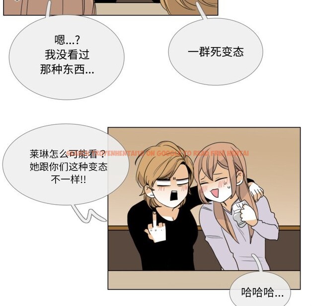 查看漫画請與我私語 - 第1話 - sayhentaiz.net中的3429116图片