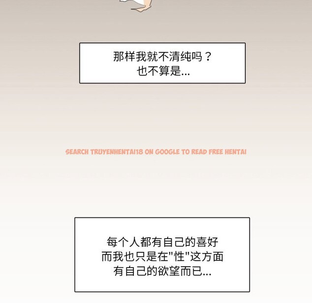 查看漫画請與我私語 - 第1話 - sayhentaiz.net中的3429127图片