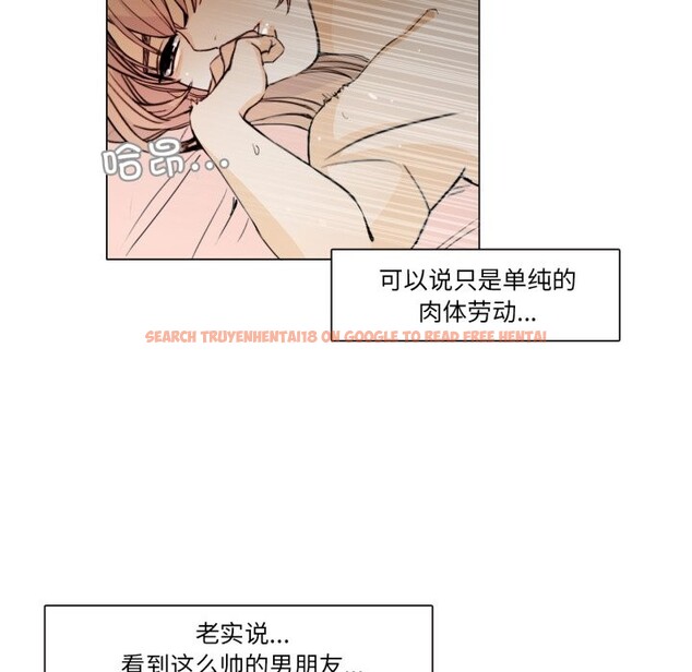 查看漫画請與我私語 - 第1話 - sayhentaiz.net中的3429131图片