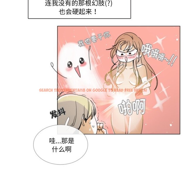 查看漫画請與我私語 - 第1話 - sayhentaiz.net中的3429133图片