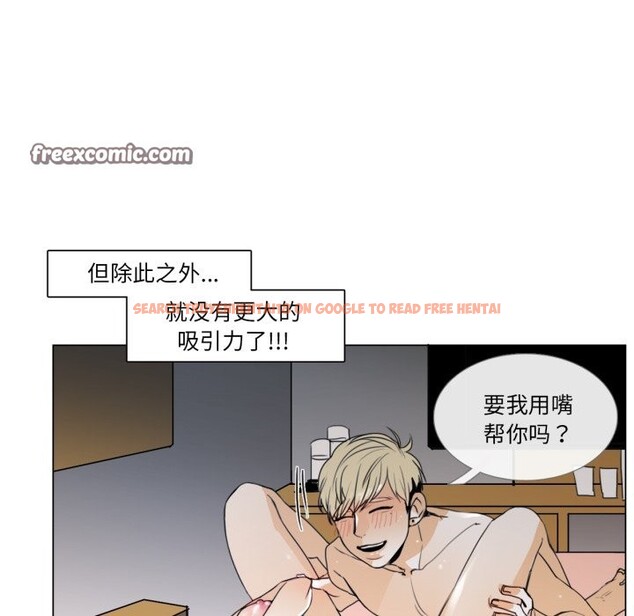 查看漫画請與我私語 - 第1話 - sayhentaiz.net中的3429134图片