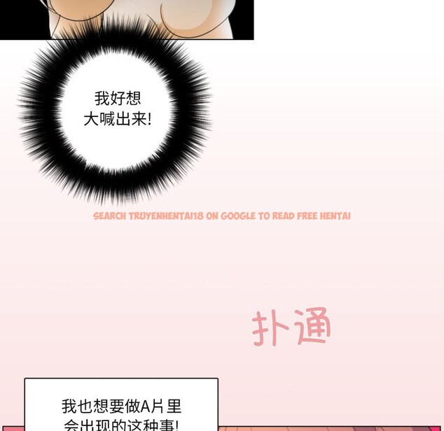 查看漫画請與我私語 - 第1話 - sayhentaiz.net中的3429136图片