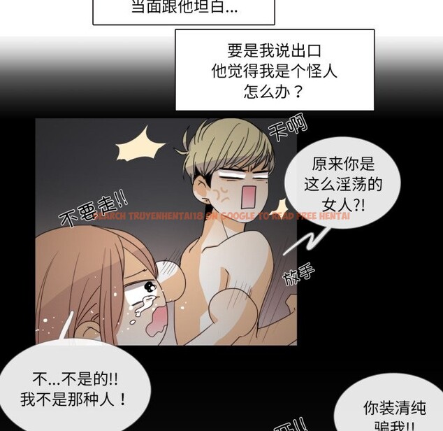 查看漫画請與我私語 - 第1話 - sayhentaiz.net中的3429143图片