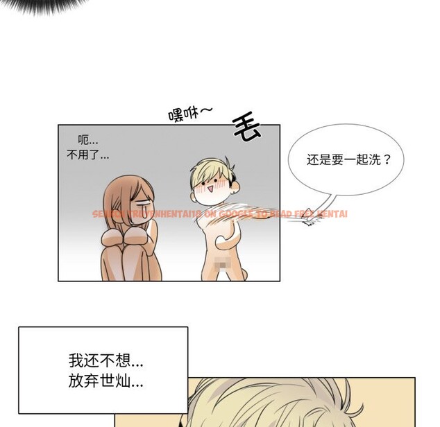 查看漫画請與我私語 - 第1話 - sayhentaiz.net中的3429146图片