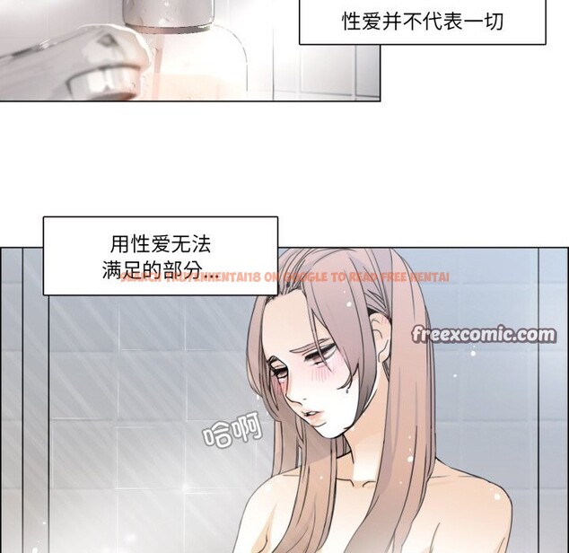 查看漫画請與我私語 - 第1話 - sayhentaiz.net中的3429149图片