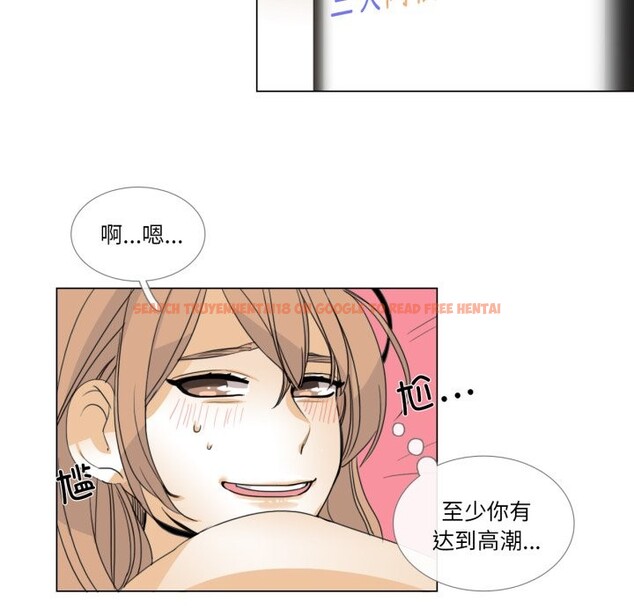 查看漫画請與我私語 - 第1話 - sayhentaiz.net中的3429154图片