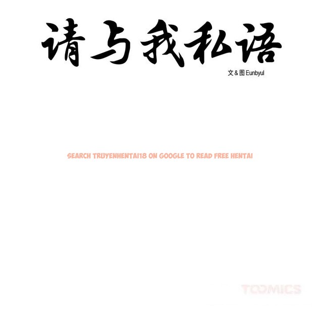 查看漫画請與我私語 - 第10話 - www.tymanga.com中的3600442图片