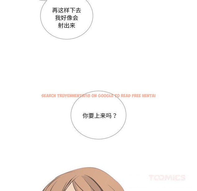 查看漫画請與我私語 - 第10話 - www.tymanga.com中的3600486图片