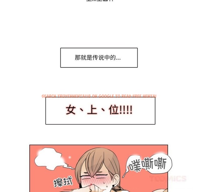 查看漫画請與我私語 - 第10話 - www.tymanga.com中的3600488图片