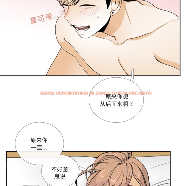 查看漫画請與我私語 - 第11話 - www.tymanga.com中的3627804图片