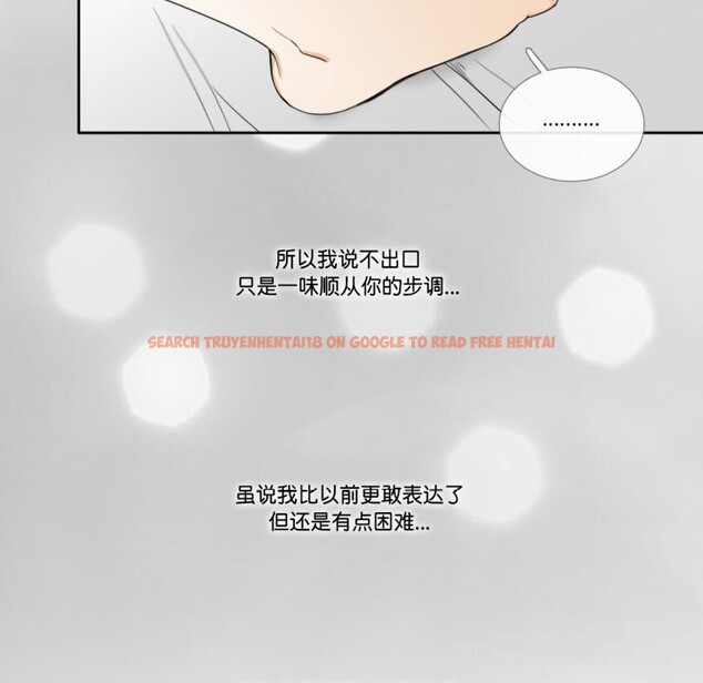查看漫画請與我私語 - 第11話 - www.tymanga.com中的3627806图片