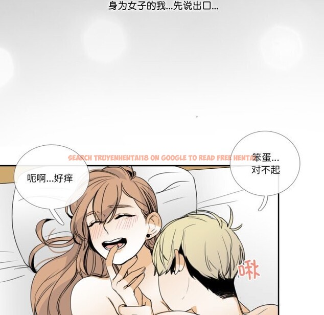 查看漫画請與我私語 - 第11話 - www.tymanga.com中的3627807图片