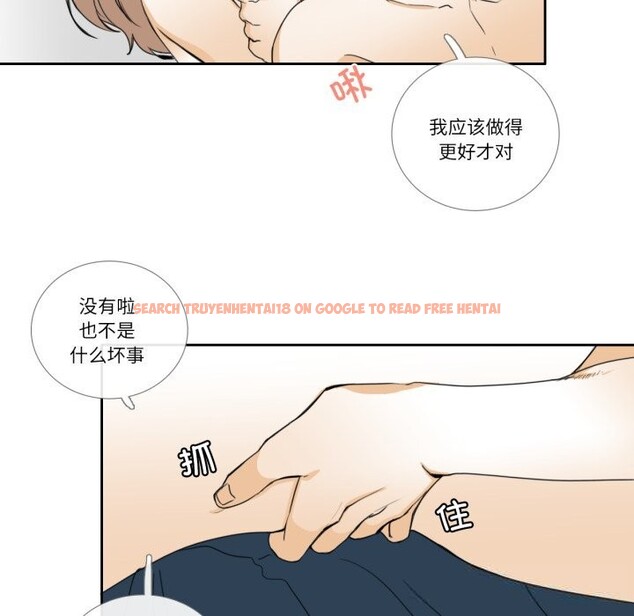 查看漫画請與我私語 - 第11話 - www.tymanga.com中的3627808图片