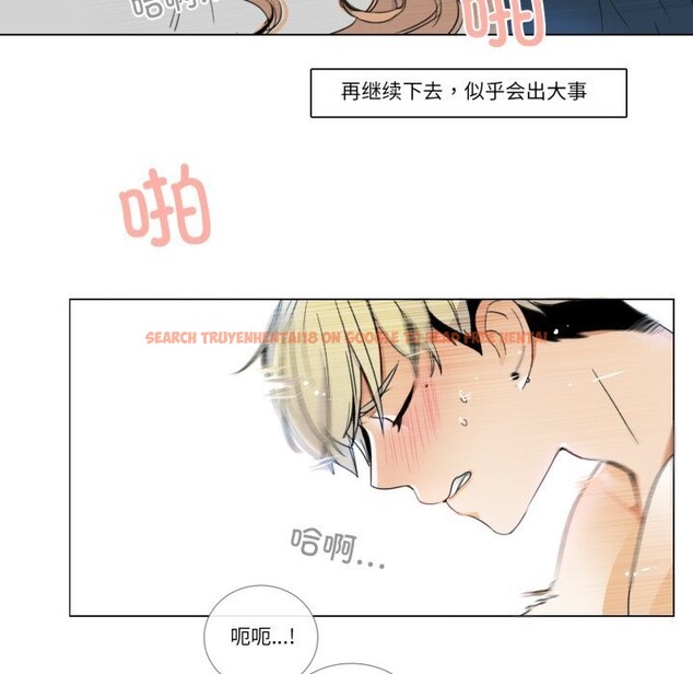 查看漫画請與我私語 - 第11話 - www.tymanga.com中的3627827图片
