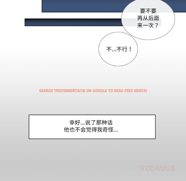查看漫画請與我私語 - 第11話 - www.tymanga.com中的3627833图片