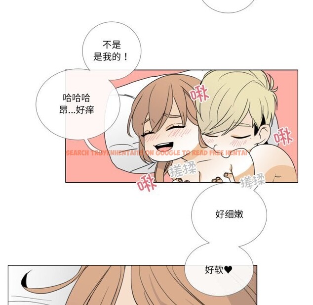 查看漫画請與我私語 - 第11話 - www.tymanga.com中的3627843图片
