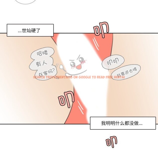 查看漫画請與我私語 - 第11話 - www.tymanga.com中的3627846图片