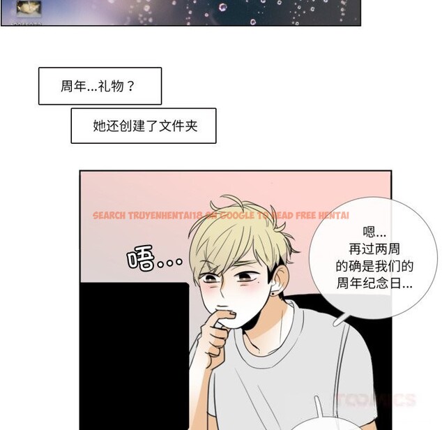 查看漫画請與我私語 - 第11話 - www.tymanga.com中的3627857图片