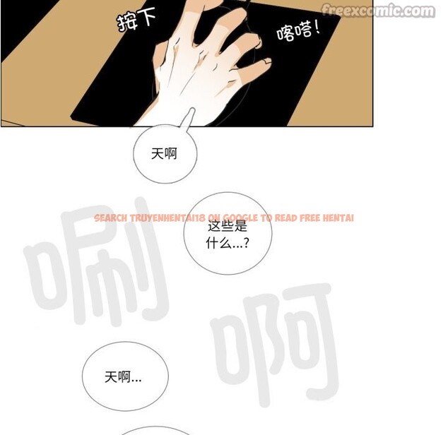 查看漫画請與我私語 - 第11話 - www.tymanga.com中的3627862图片