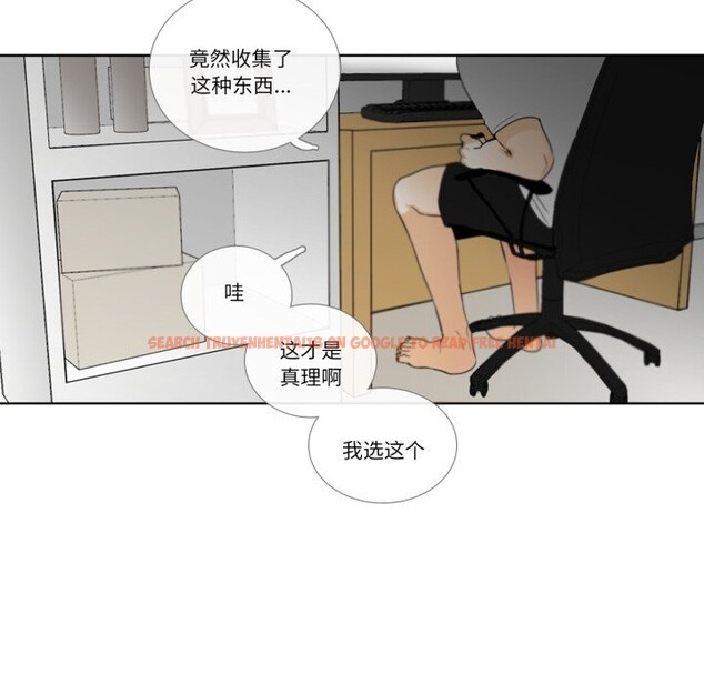 查看漫画請與我私語 - 第11話 - www.tymanga.com中的3627863图片