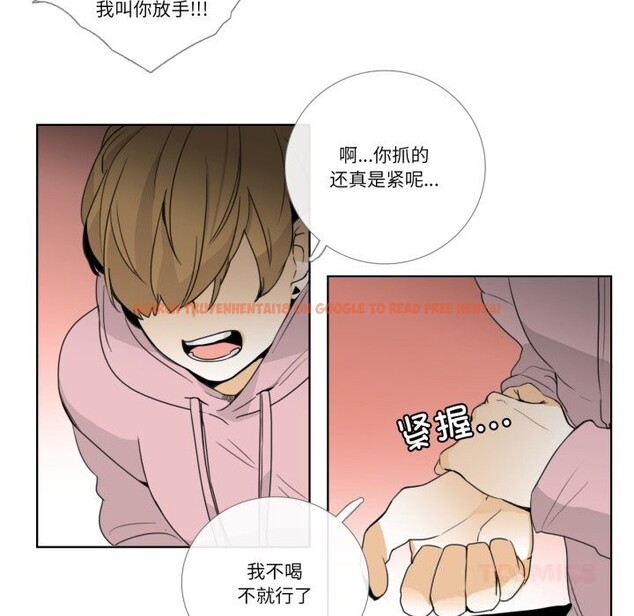查看漫画請與我私語 - 第12話 - www.tymanga.com中的3656107图片