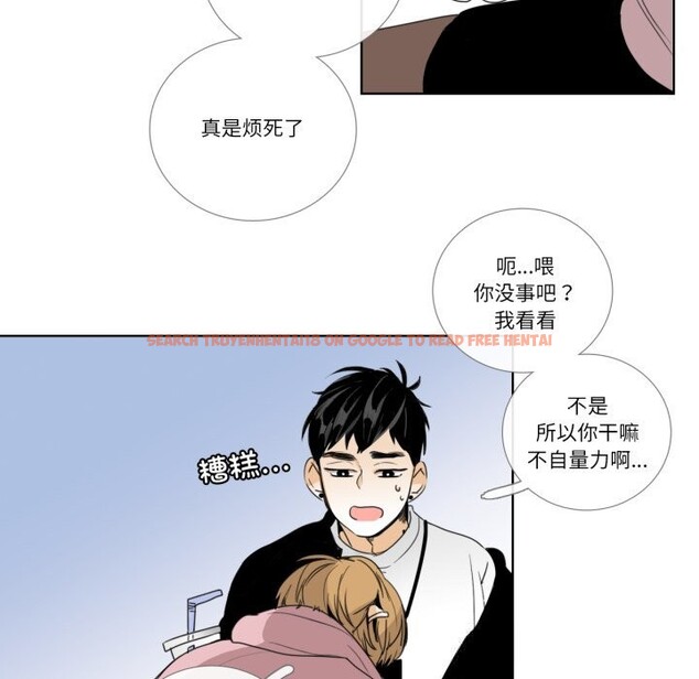 查看漫画請與我私語 - 第12話 - www.tymanga.com中的3656108图片