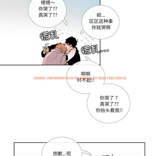查看漫画請與我私語 - 第12話 - www.tymanga.com中的3656110图片