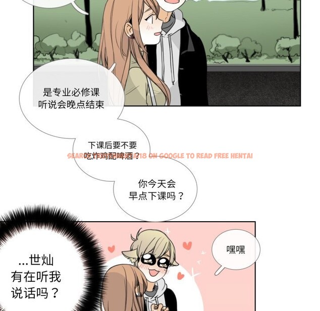 查看漫画請與我私語 - 第12話 - www.tymanga.com中的3656125图片