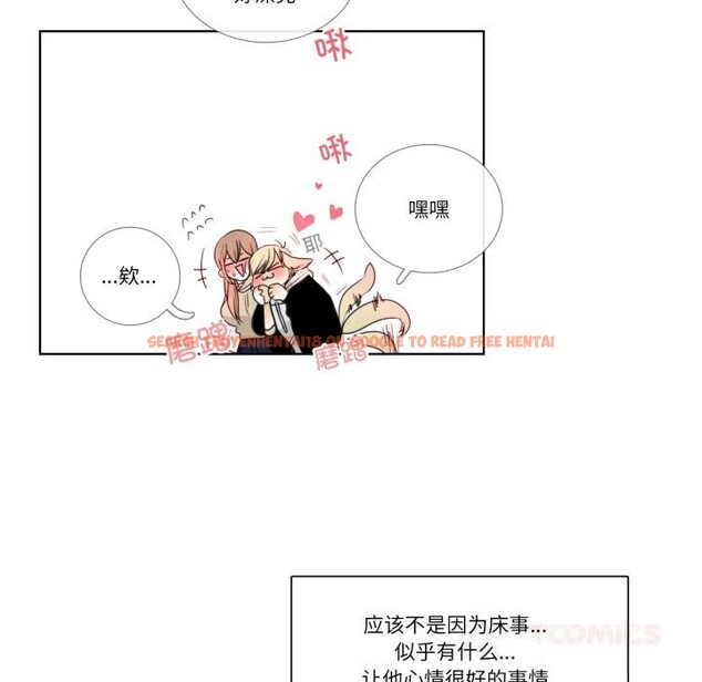 查看漫画請與我私語 - 第12話 - www.tymanga.com中的3656127图片