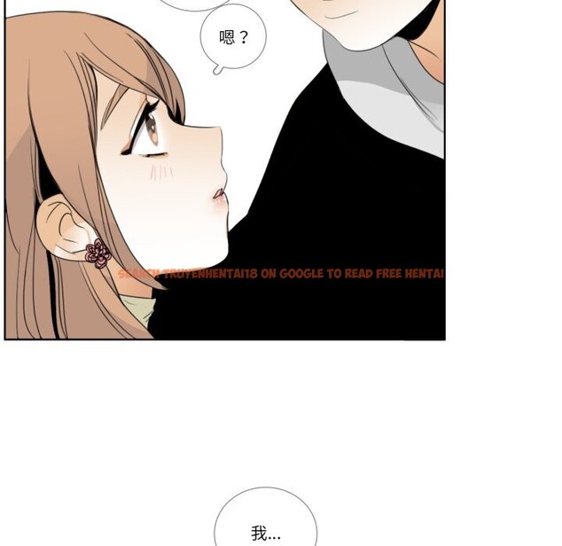 查看漫画請與我私語 - 第12話 - www.tymanga.com中的3656133图片