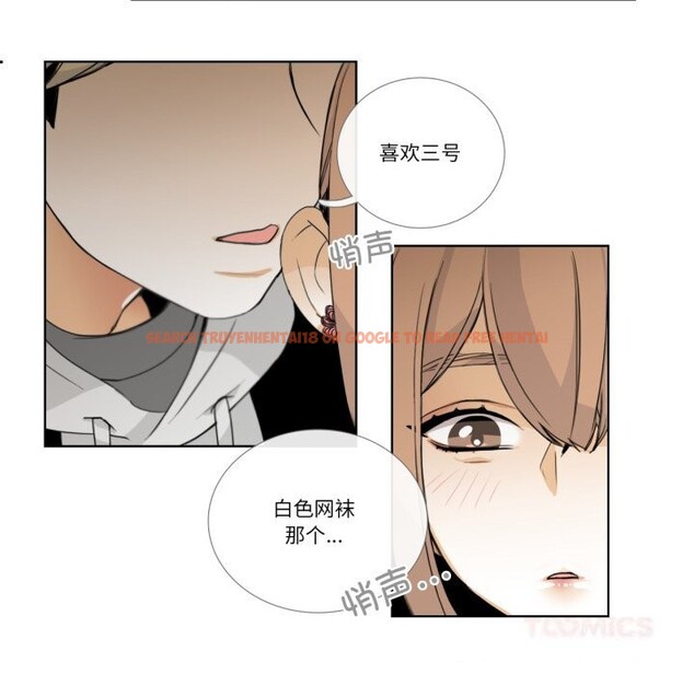 查看漫画請與我私語 - 第12話 - www.tymanga.com中的3656135图片