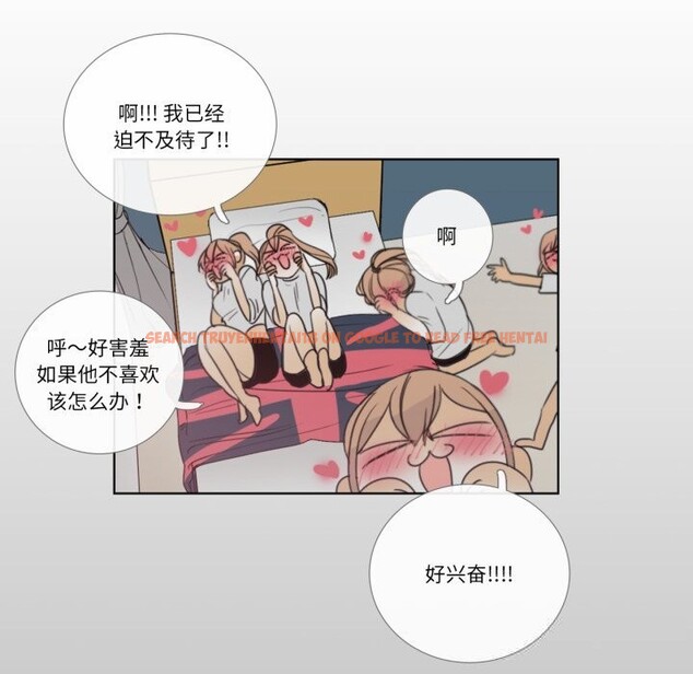 查看漫画請與我私語 - 第12話 - www.tymanga.com中的3656146图片